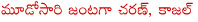 kajal agarwal,krishna vamsi,ram charan,tamanna,venkatesh,srikanth,ram charan kajal agarwal